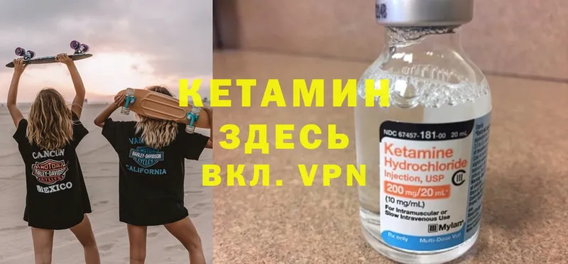 как найти закладки  Буинск  Кетамин ketamine 